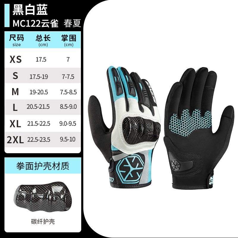 赛羽MC122手套