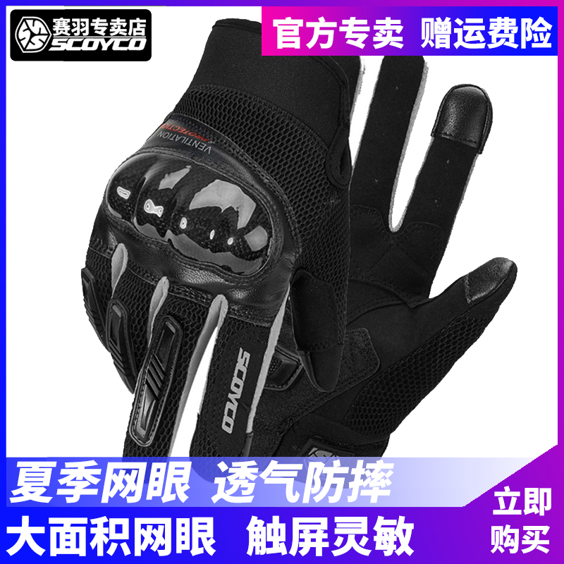 赛羽摩托车骑行半指手套夏季网眼碳纤维机车骑士防摔护具男女装备