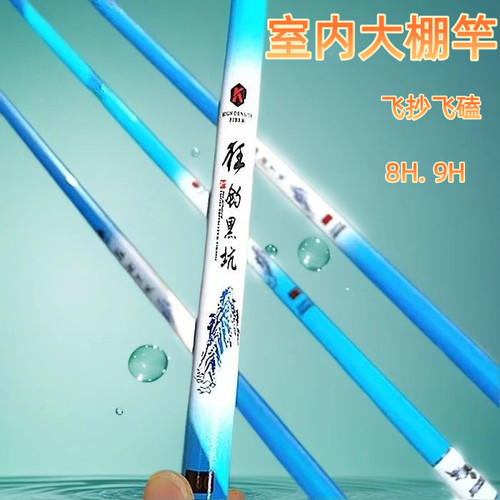 威海正品碳素8H19调大棚竿鲫鱼鲤鱼飞鱼竿黑坑竿台钓竿3米专用