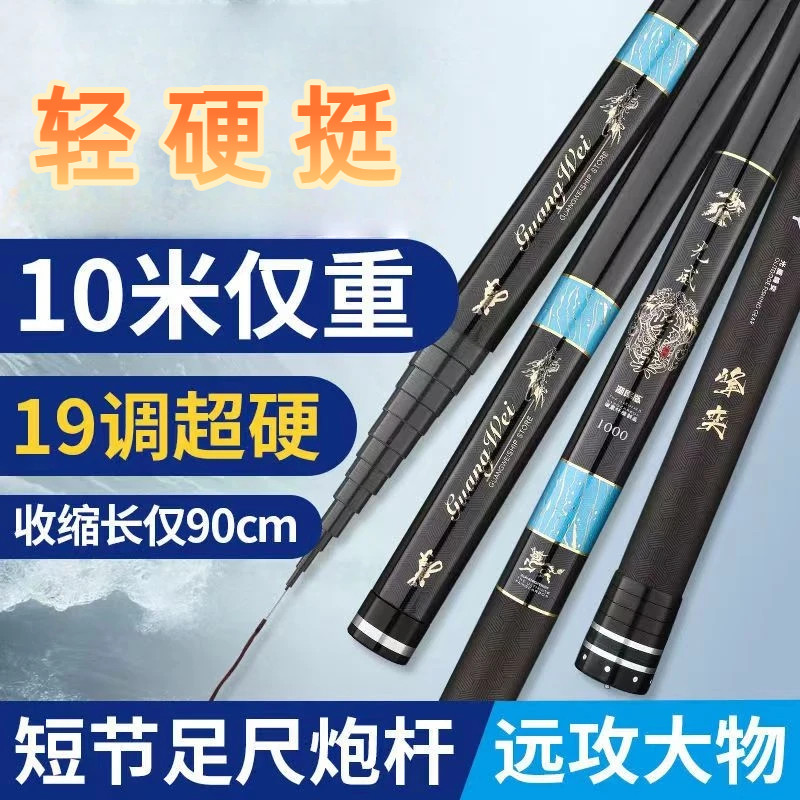 正品高碳威海峰奕短节19调传统钓炮竿鱼竿手竿超轻鲇钓鱼竿打窝竿