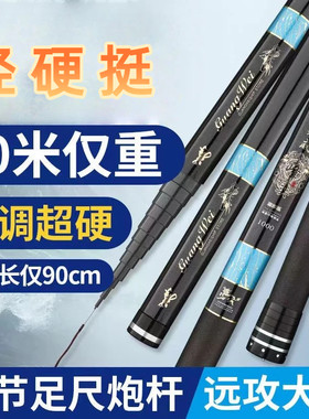 正品高碳威海峰奕短节19调传统钓炮竿鱼竿手竿超轻鲇钓鱼竿打窝竿
