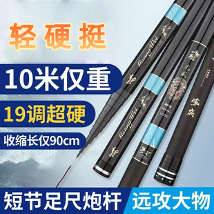 正品高碳威海峰奕短节19调传统钓炮竿鱼竿手竿超轻鲇钓鱼竿打窝竿