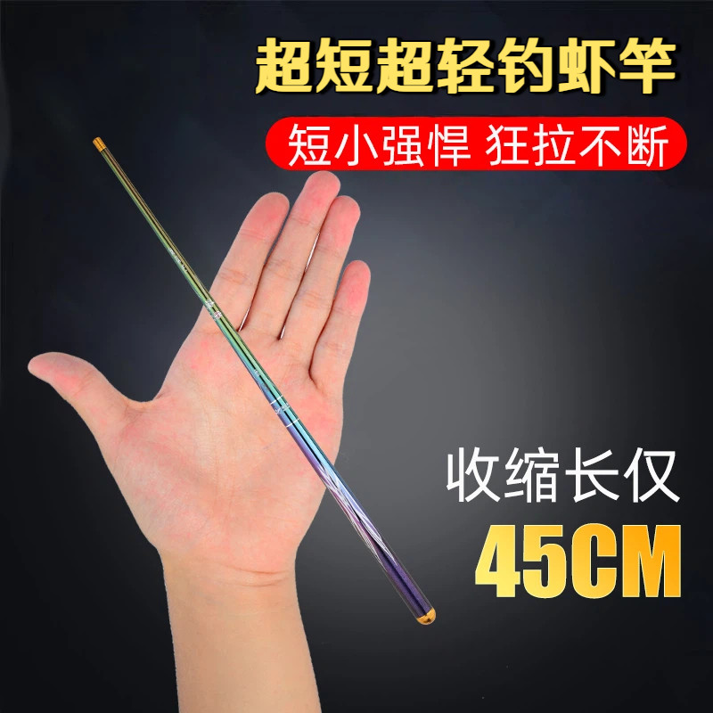 超轻超硬RS 碳素虾竿经典延续彩虹28调37调钓虾竿1.8/2.1/2.4米