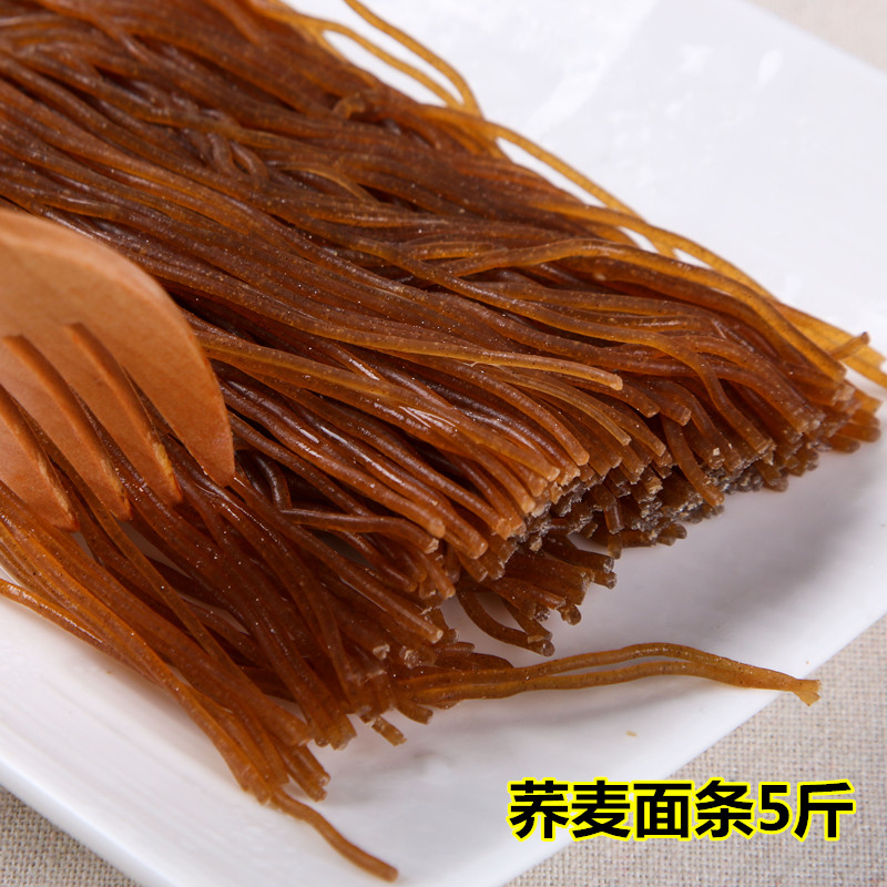 【东北小子】荞麦冷面 面条热汤面炸酱面 荞麦面条2500g