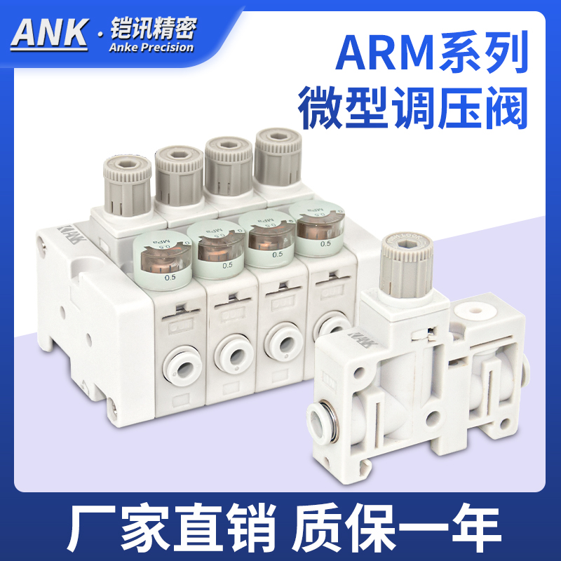 集装式减压阀ARM5SA/SB-06-07-08-18-20A气动小型SMC型微型调压阀