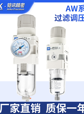 SMC型油水分离器AW20-02B-AW30-03G-A气源空气过滤器带调压阀