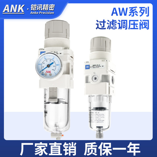 ANK油水分离器厂家直销过滤调压