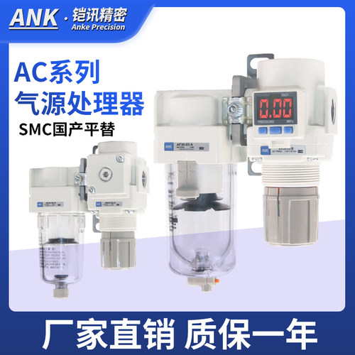 ANK气源二联件厂家直销