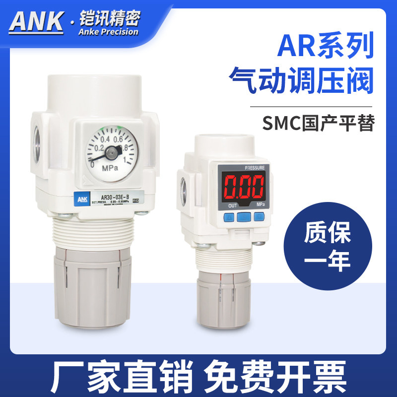 调压阀减压阀SMC型新款内置表