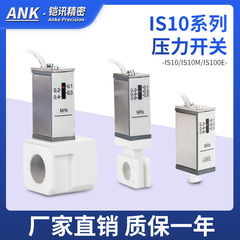 SMC型压力开关IS-01S-6/L 3C-IS10M-20-A/3C-IS10M-30/40-6-A