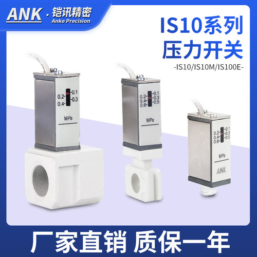 厂家直销气压气动压力开关ANK