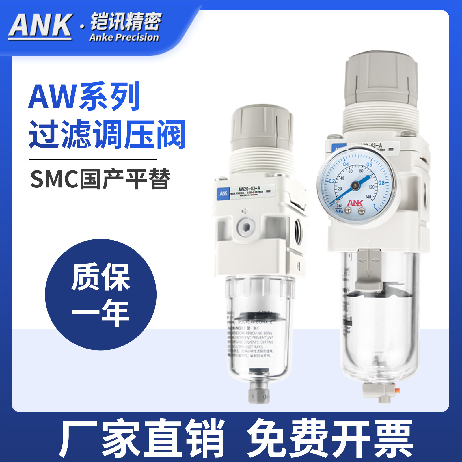 ANK油水分离器厂家直销过滤调压