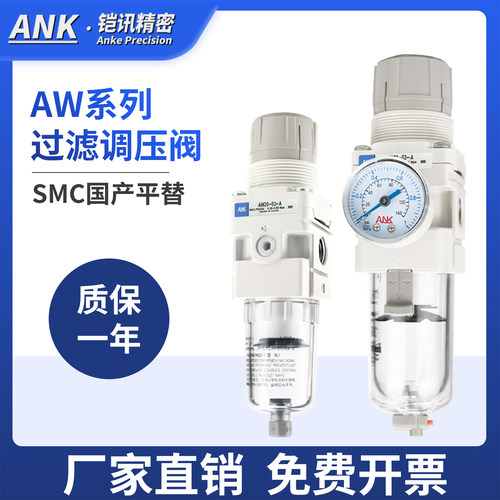ANK油水分离器厂家直销过滤调压