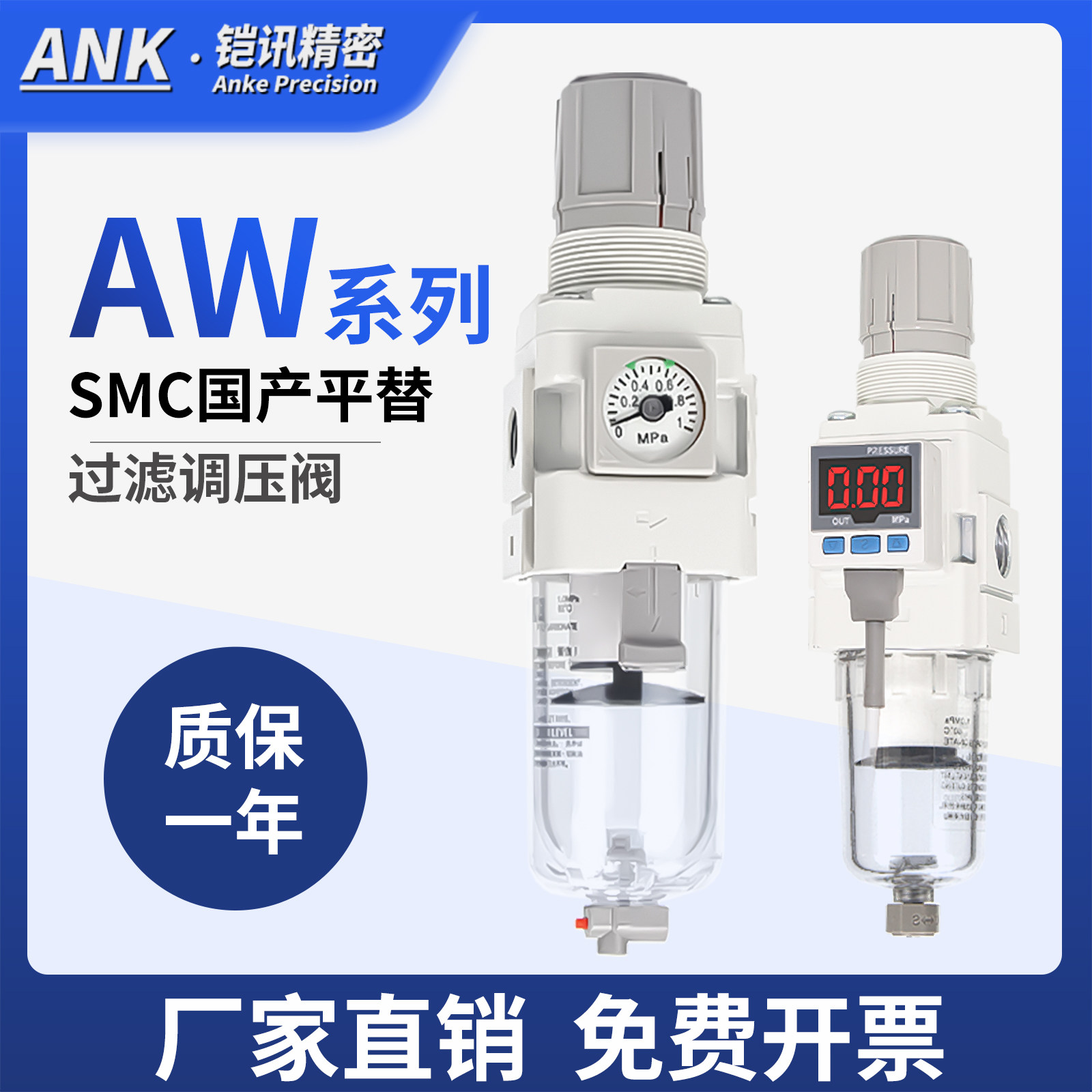 过滤器SMCANK厂家直销调压减压