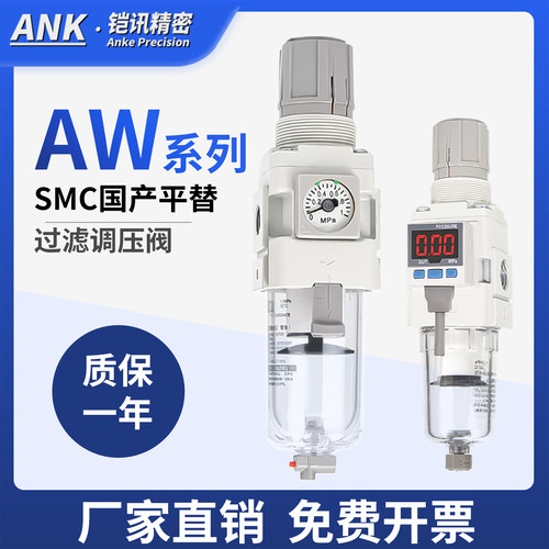 过滤器SMCANK厂家直销调压减压