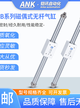 ANK 磁偶式无杆气缸 RMS/CY3B6/10/15/20/25/32-100/200/300/4