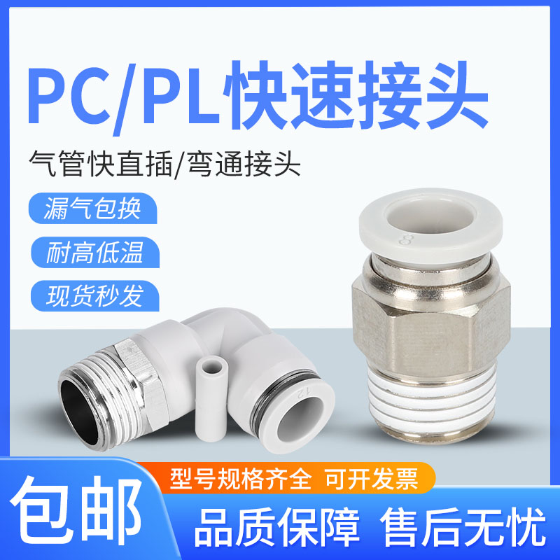 浙江快速接头ANK气管接头铜