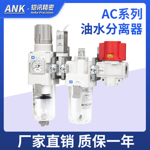 ANK气源处理器厂家直销