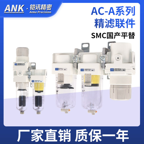 ANK气源处理器厂家直销除水除油