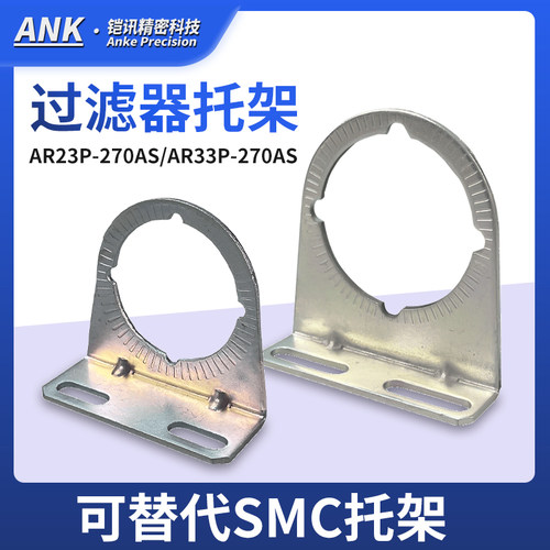 过滤器托架SMC型AW20/AR30/40AR22P-270AS Y200T/300T-A