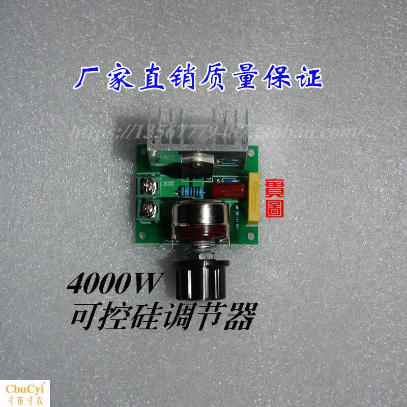 4KW可控硅单相电机调速器 吸尘器 碳刷调速开关 手电钻角磨|ruв категории электронный/электрик, переключатель, скорость переключения - от Buy2taobao.com для оказания профессиональной услуги покупки агента Taobao