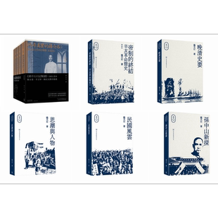 预售 杨天石近代史研究六种 港台原版 香港三联书店 辛亥革命简史晚清史要找寻真实的蒋介石思潮与人物民国风云孙中山新探