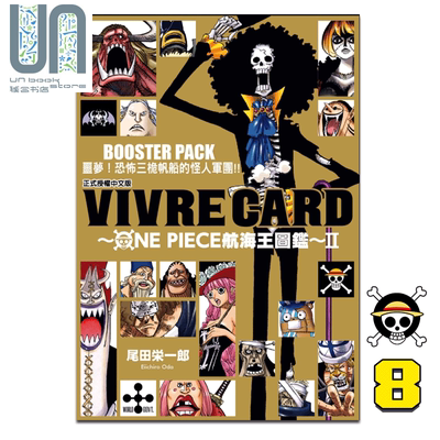 现货 漫画 VIVRE CARD~ONE PIECE航海王图鉴~ Ⅱ 08 尾田荣一郎 台版漫画书 东立出版