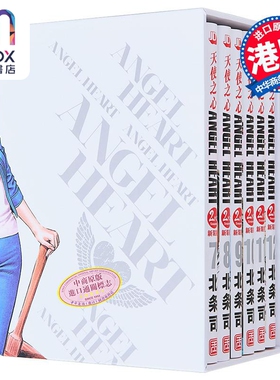 漫画 ANGEL HEART 天使之心 2nd season 新装版 7-12期 北条司 港版漫画书 玉皇朝