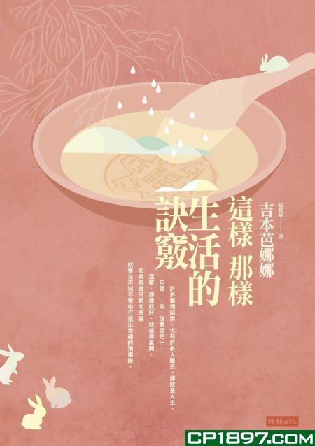 现货 这样那样生活的诀窍 时报文化 吉本芭娜娜 生活百科-其它 进口 原版 正货,书籍/杂志/报纸,原版其它,淘宝优惠券,粉丝福利购,淘宝优惠卷