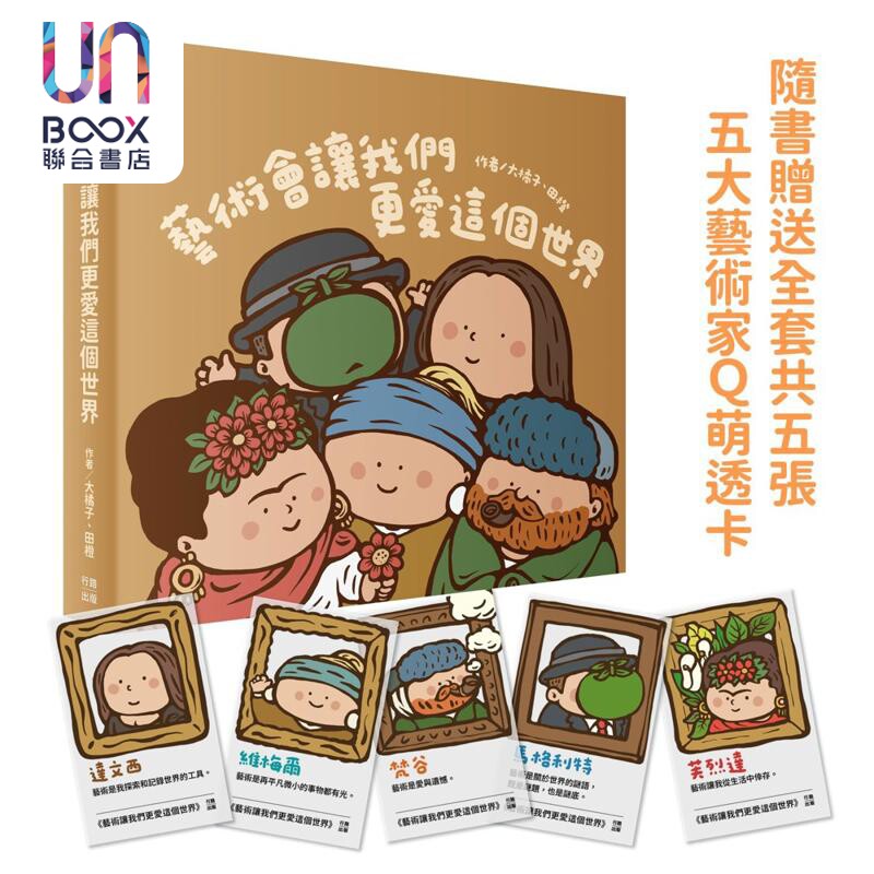艺术会让我们更爱这个世界