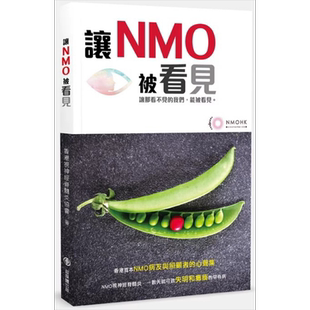 现货 让NMO脑膜炎被看见 港台原版 香港视神经脊髓炎协会 超媒体出版