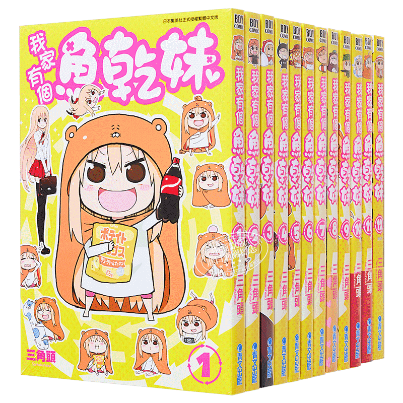 漫画我家有个鱼干妹/干物妹