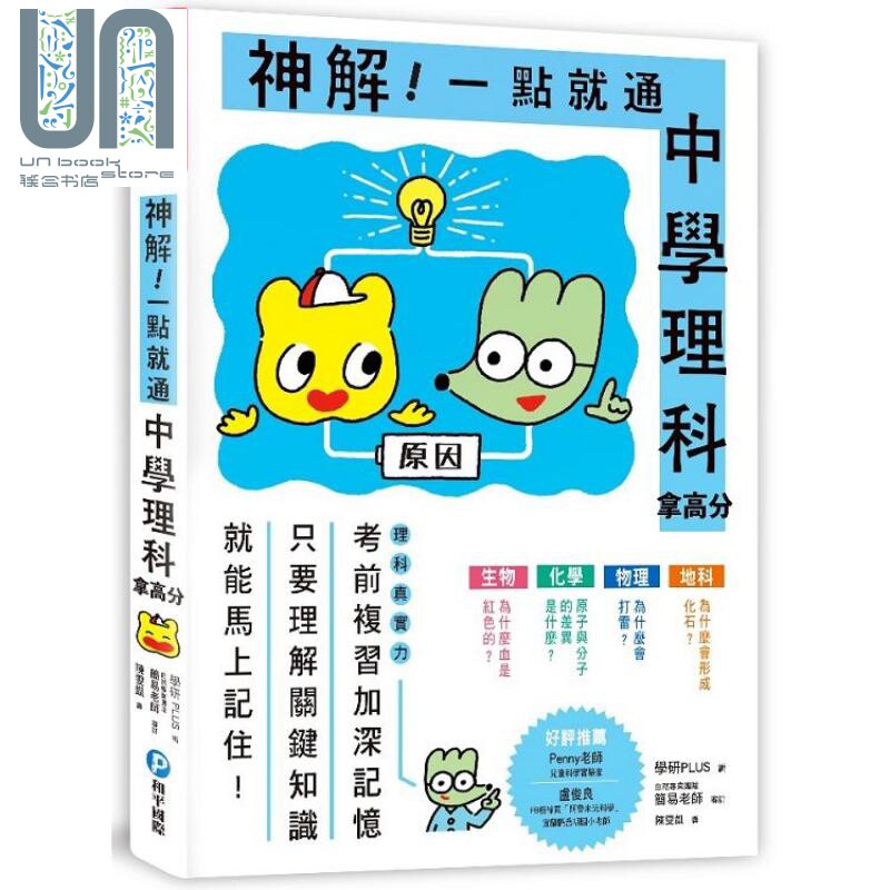 生物化学原版多少钱 生物化学原版优惠券免费领取 有条鱼