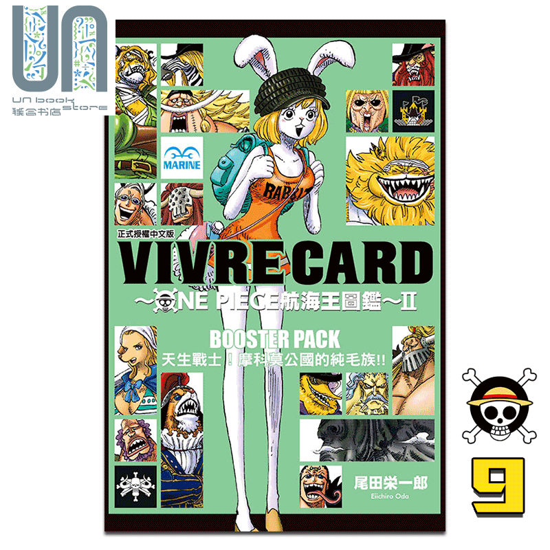 现货 漫画 VIVRE CARD~...