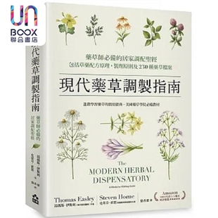 居家调配 包括草药配方原理 制剂原则及230种药草档案 现代药草调制指南 汤玛斯 备 港台原版 如果 药草师