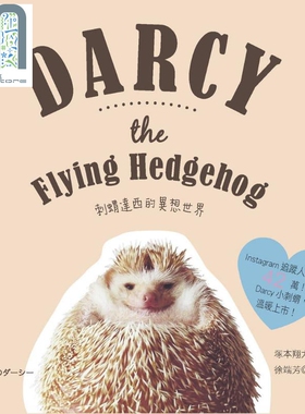 现货 刺蝟达西的异想世界 刺蝟Darcy 港台原版 塚本翔太 世茂 宠物 网路超人气刺蝟 动物写真