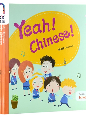 幼儿汉语教材简体版10册套装 港台原版 Yeah! Chinese! 南贞惠