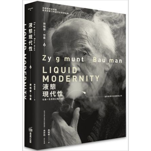 液态现代性Liquid Modernity 港台原版 齐格蒙.包曼 商周出版 社会学