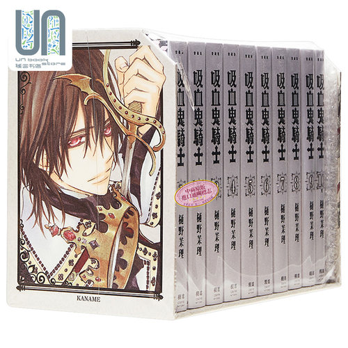 漫画 吸血鬼骑士 爱藏版 樋野茉理 台版漫画书 长鸿出版 赠精装收纳书盒 明信片收藏套组