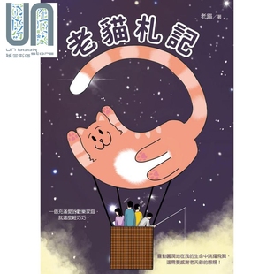 現(xiàn)貨 港臺原版 老貓 白象文化 老貓札記