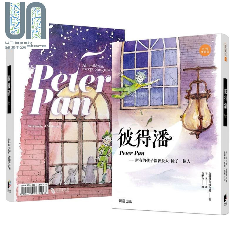 现货 彼得潘 Peter Pan ...