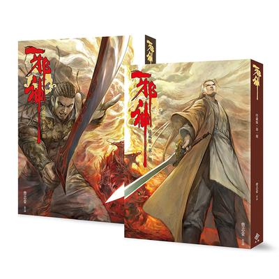 漫画 邪神 上下两册全 曹志豪 港版漫画书 大有创意出版
