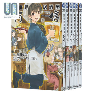 ヴァジニア二等兵 異世界居酒屋「阿信」1 漫畫書 臺灣國際角川出版 臺版 漫畫