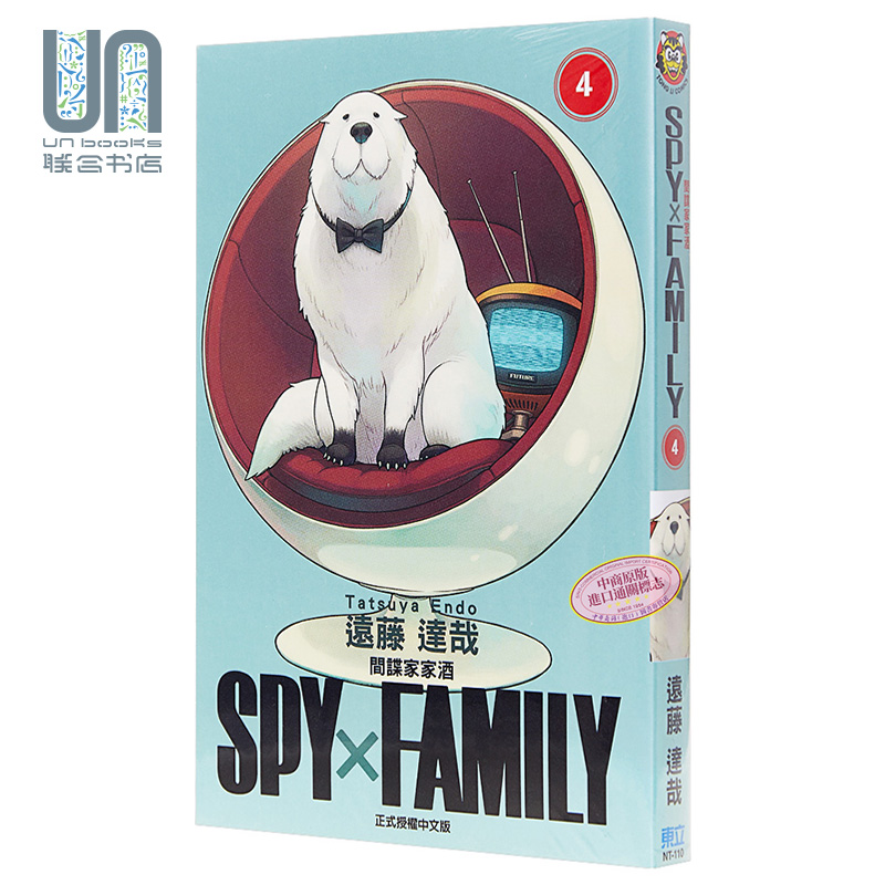 现货 漫画 SPY×FAMILY ...