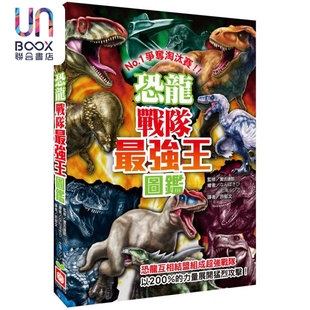 实吉达郎 恐龙战队 港台原版 NO1争夺淘汰赛 幼福文化 强王图鉴