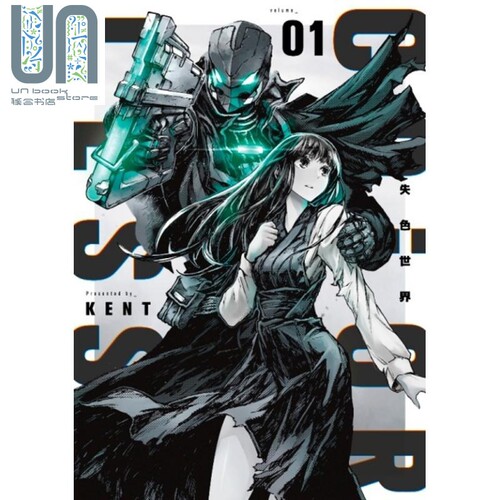 漫画 失色世界01 KENT 台版漫画 青文 - 封面
