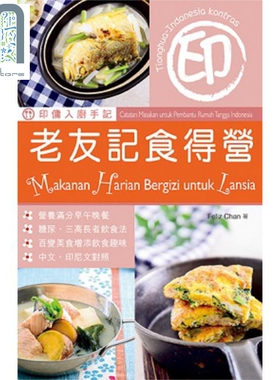 印佣入厨手记 老友记食得营 港台原版 Feliz Chan 万里机构 Forms Kitchen