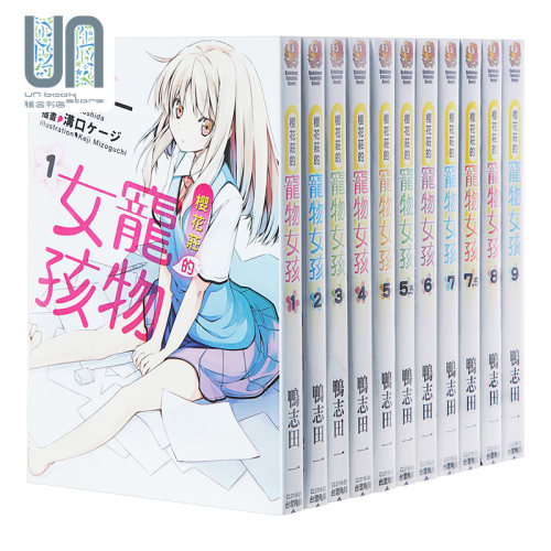 现货小说樱花宠物女孩