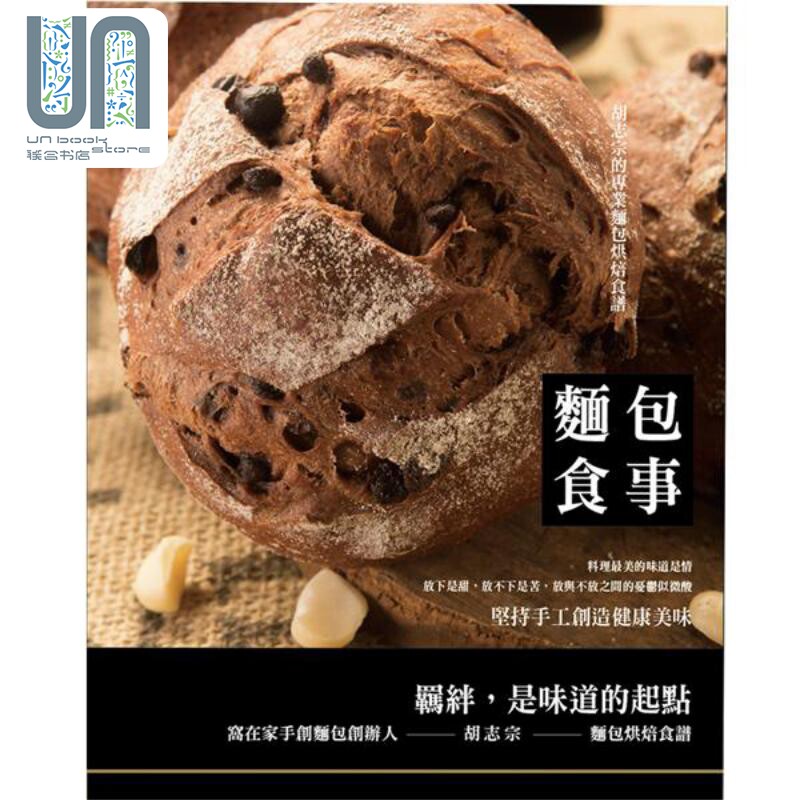 现货 面包食事 港台原版 胡志宗 上优文化