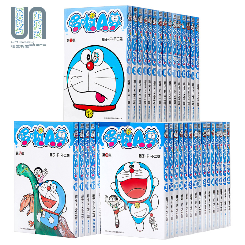 漫画哆啦A梦短篇集1-45完